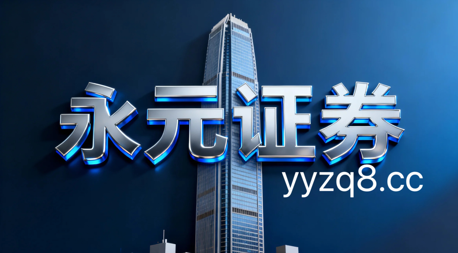 市场观察：成熟市场股市中互联网实盘杠杆平台的透明度与信息披露