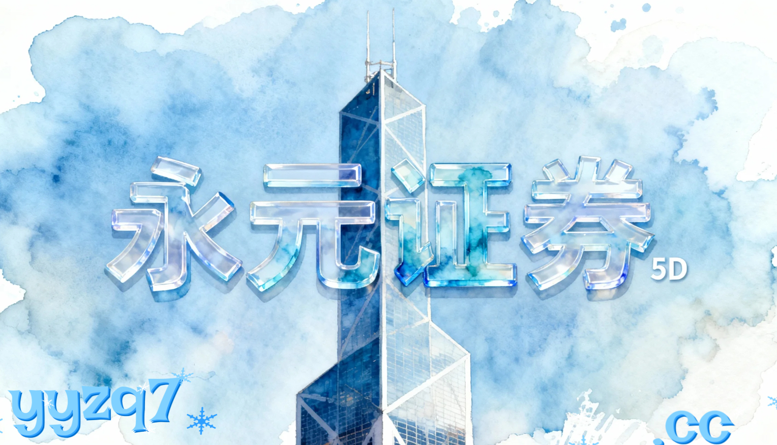 市场观察：主要资本流向区域中配资风险控制的主被动资金行为差异