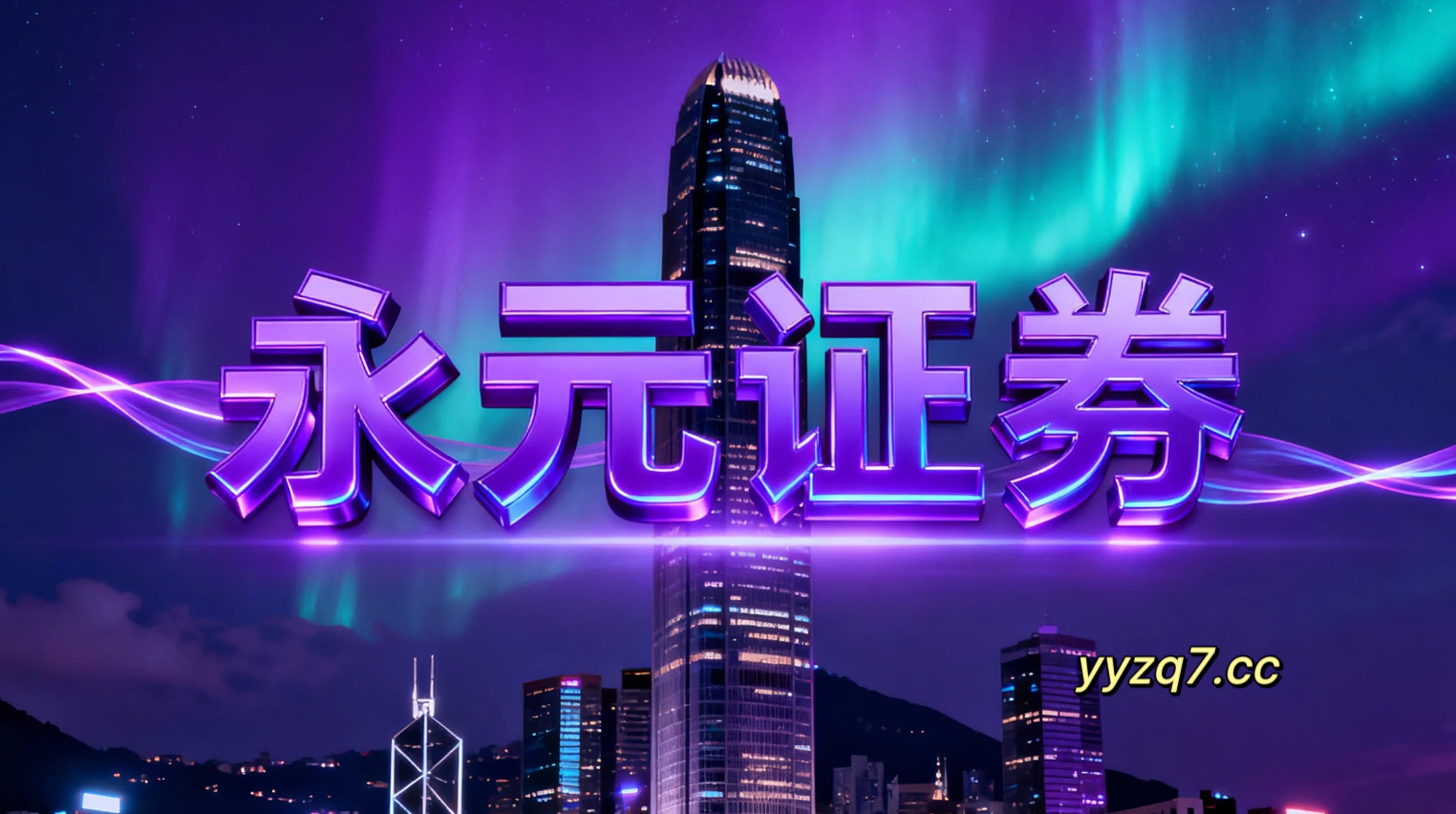 现阶段走势离岸金融市场中的配资助手回撤控制操作指引